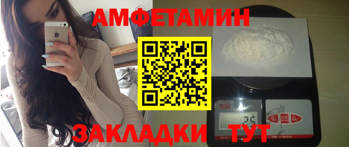 АМФ VHQ Северск