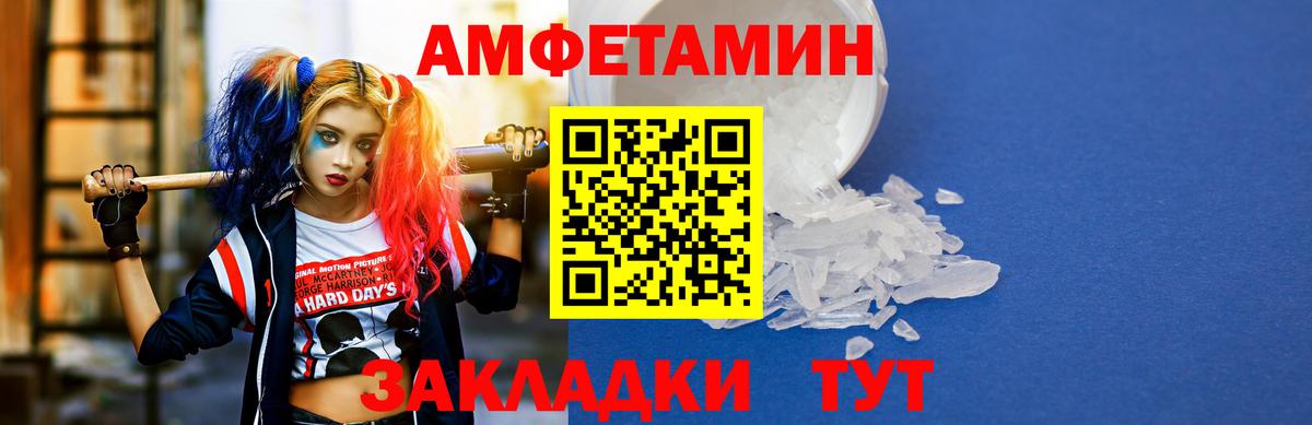АМФЕТАМИН 97%  АМФ 97%  Вход с VPN  Северск 