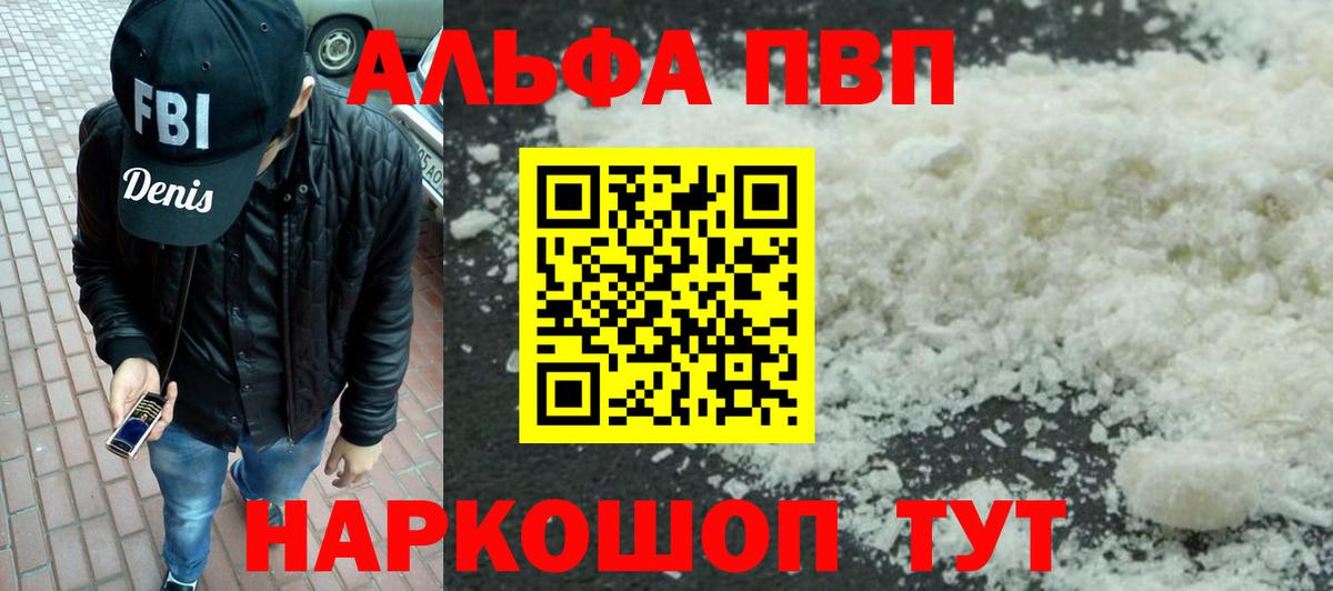 А ПВП крисы CK  Вход с VPN  Северск  APVP Crystall 