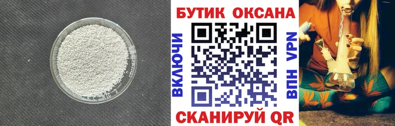 где купить наркоту Северск БУТИРАТ бутандиол