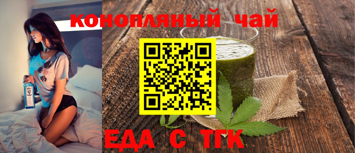 Северск  Печенье с ТГК марихуана  Вход с VPN 
