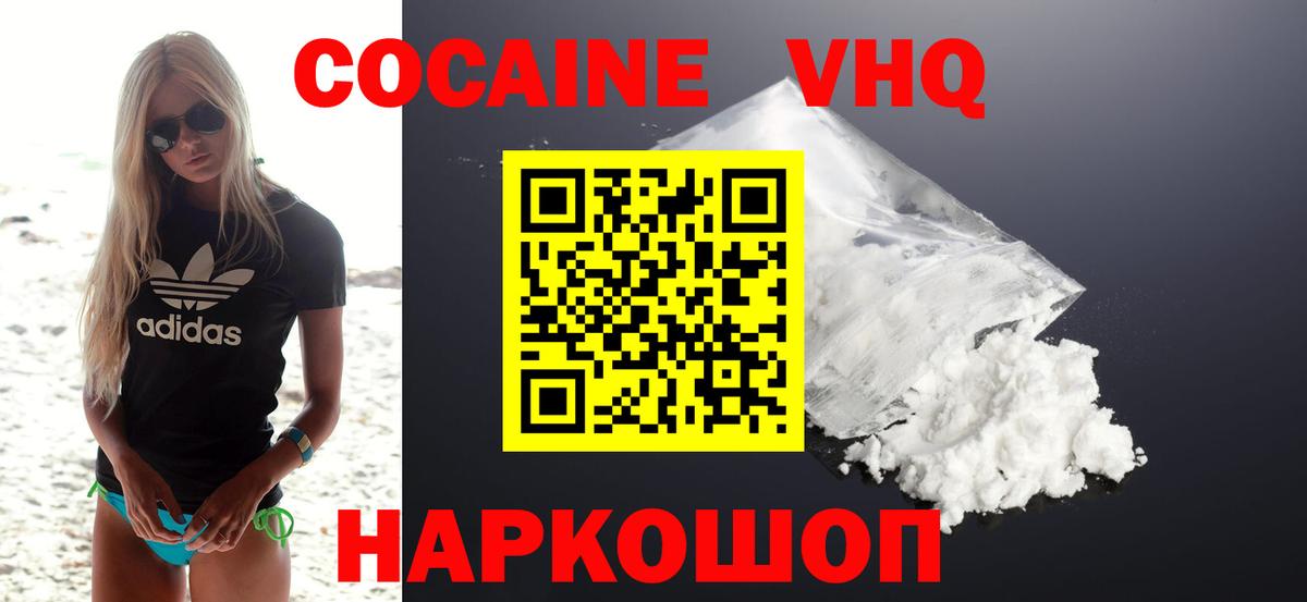 Кокаин 97%  Вход с VPN  Северск  Кокаин 97% 