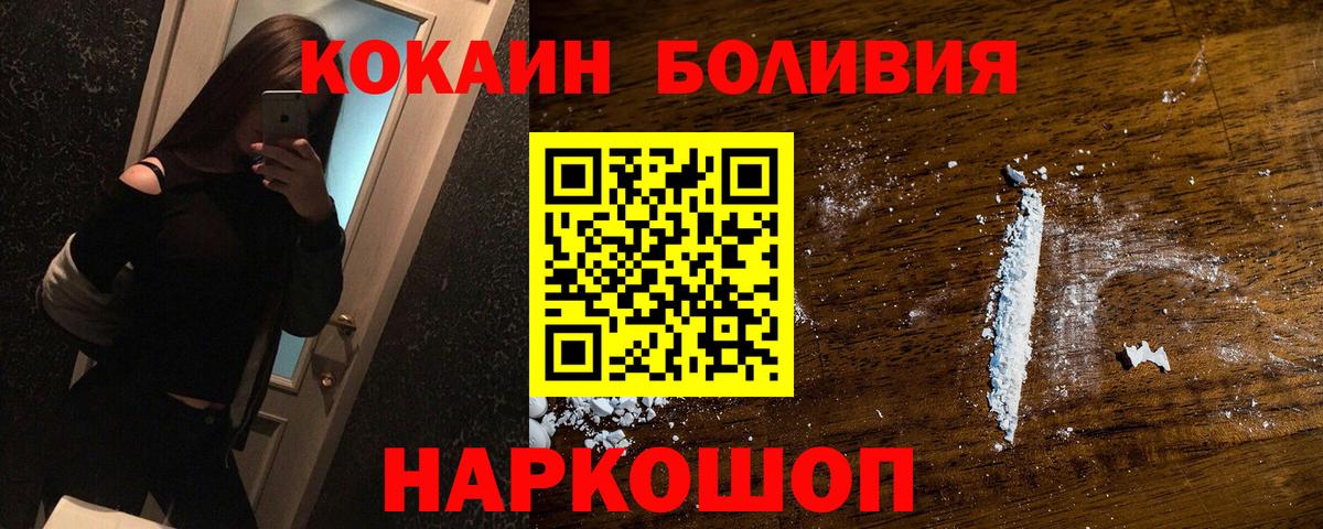 Cocaine  Cocaine Fish Scale  COCAIN Эквадор  Вход с VPN  Северск 
