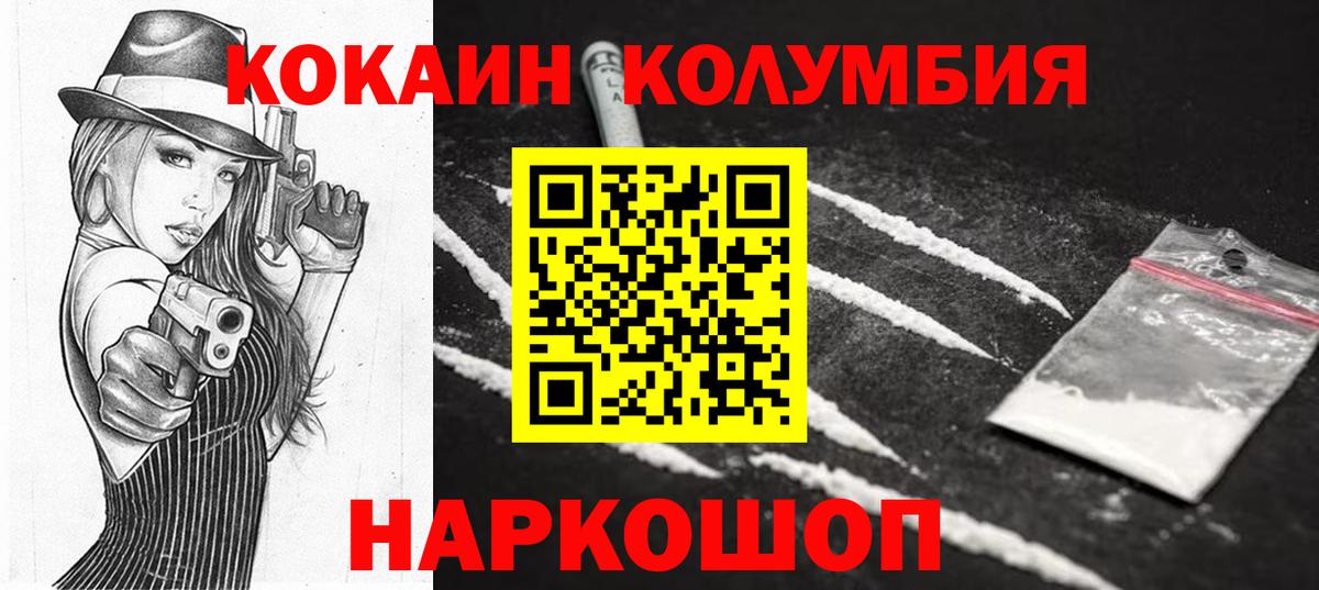 Cocaine VHQ Северск