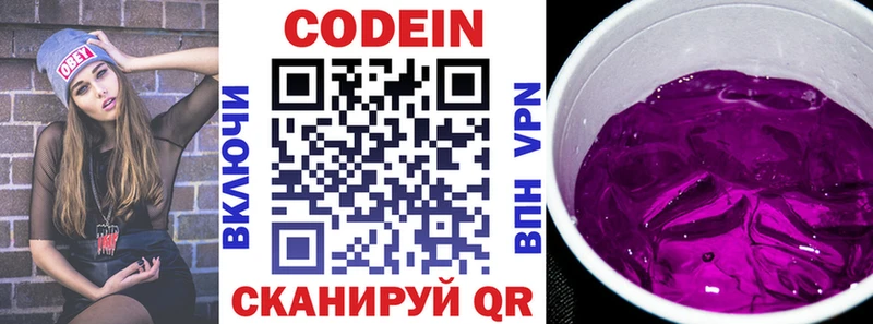купить   Северск  Codein Purple Drank 