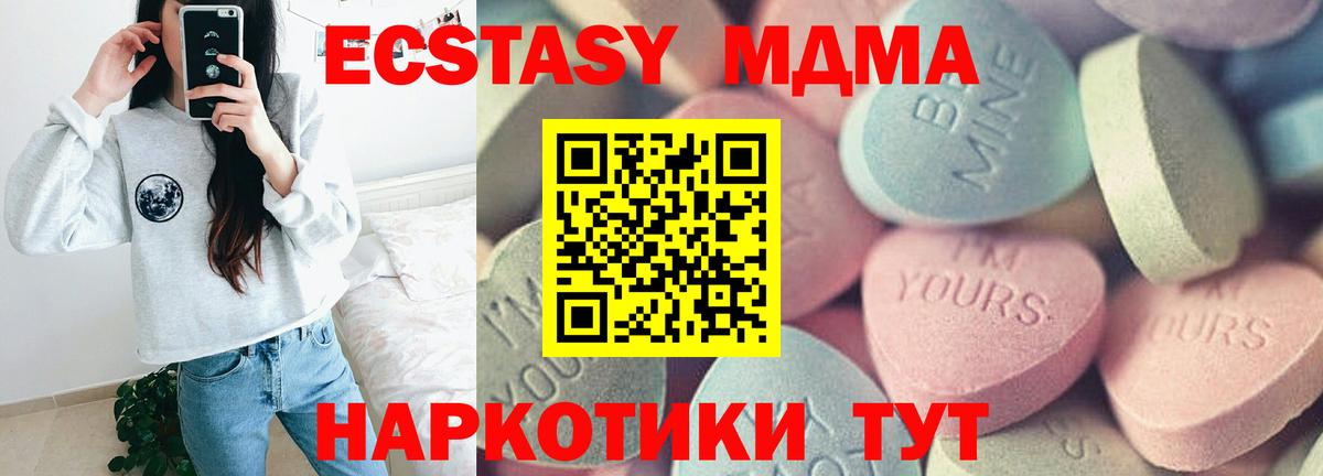 Экстази 280 MDMA Северск