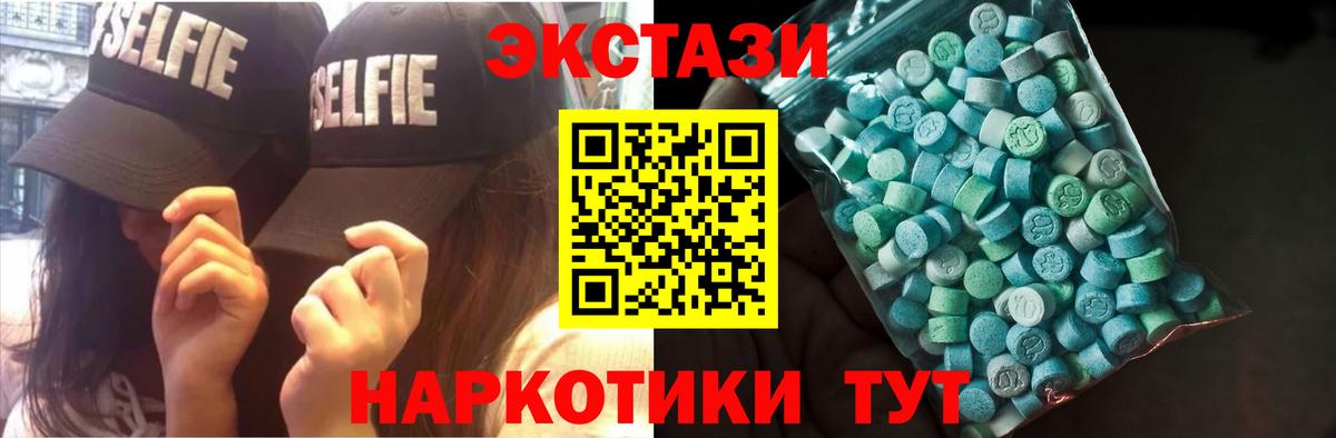 Экстази 250 мг  Экстази  Экстази Cube  Северск  Вход с VPN 