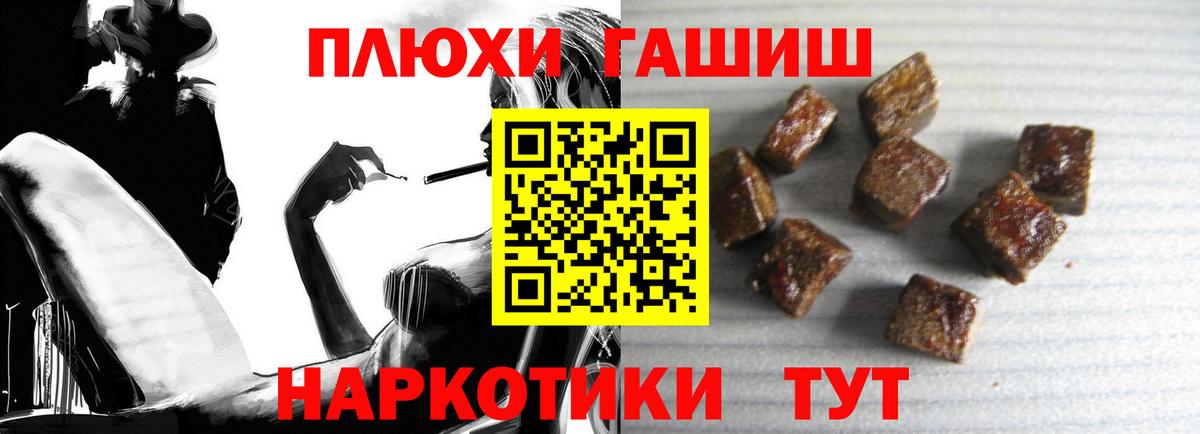 ГАШИШ ice o lator Северск