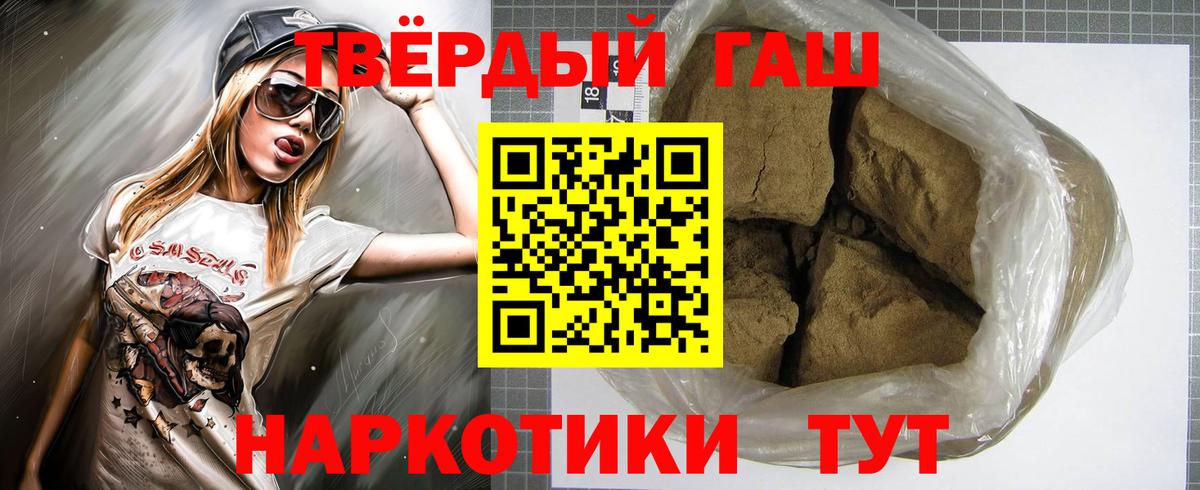 Гашиш Cannabis Северск