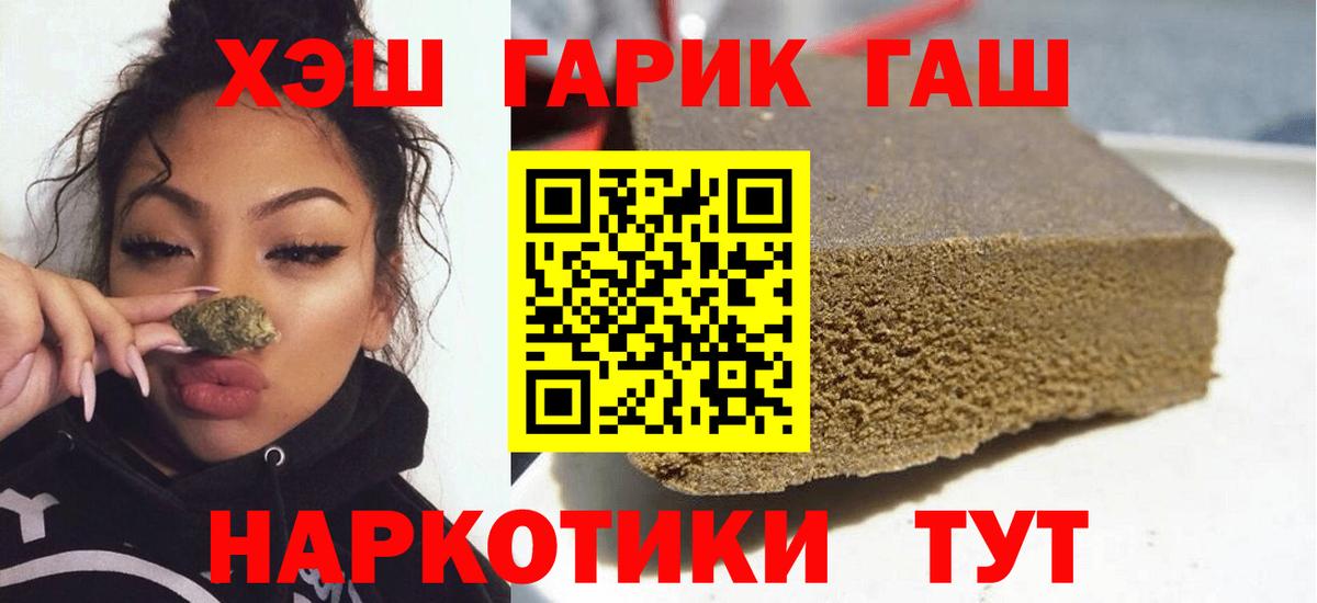 Гашиш AMNESIA HAZE  Вход с VPN  Северск 