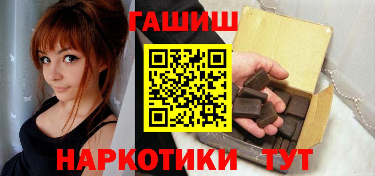 Гашиш Изолятор  ГАШ гашик  Северск  Вход с VPN 