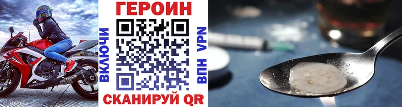 Героин Heroin  Северск 