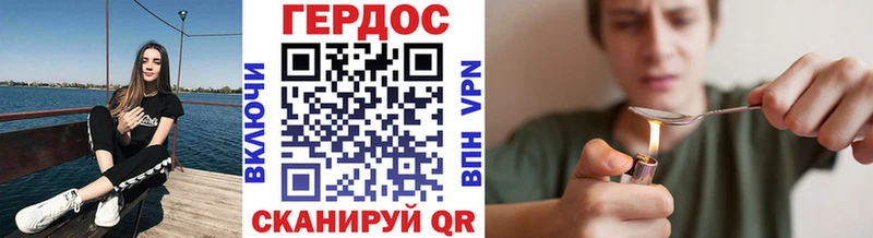 ГЕРОИН белый Северск