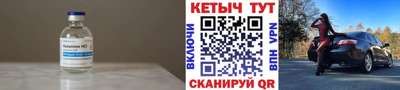 КЕТАМИН ketamine  Северск 