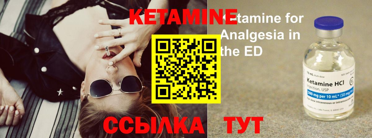 КЕТАМИН VHQ  КЕТАМИН VHQ  Северск  Вход с VPN 