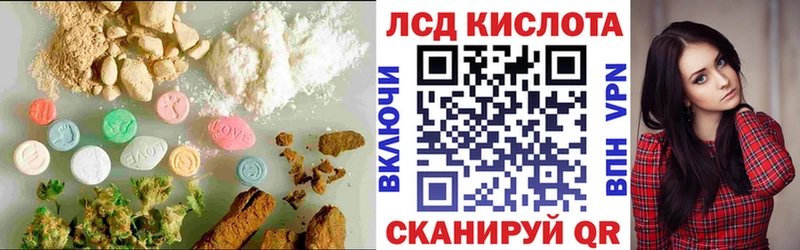 ЛСД экстази кислота  Северск 