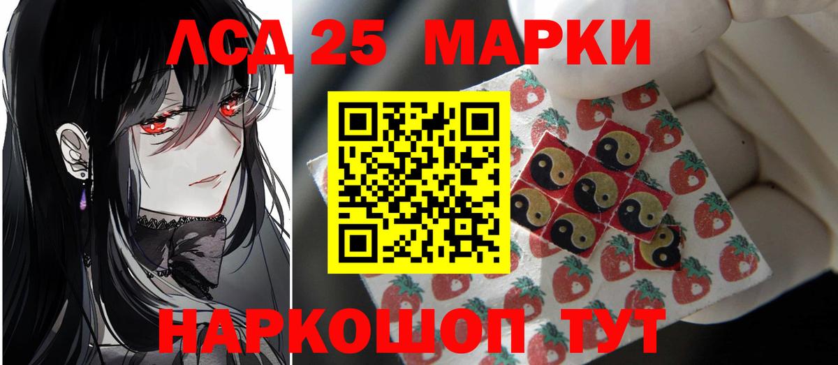Лсд 25 экстази кислота Северск