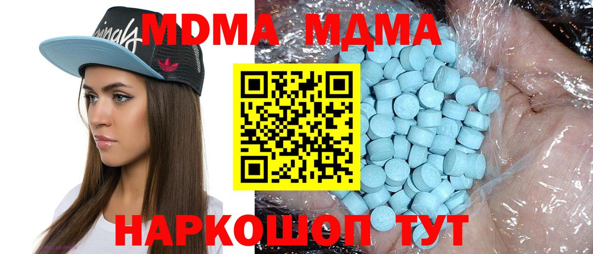 MDMA Molly  Вход с VPN  Северск 