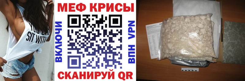 МЯУ-МЯУ VHQ  цена наркотик  Северск 