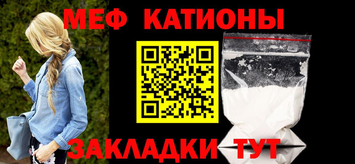 МЕФ  МЯУ-МЯУ мука  МЯУ-МЯУ  МЯУ-МЯУ mephedrone  Северск  Вход с VPN 