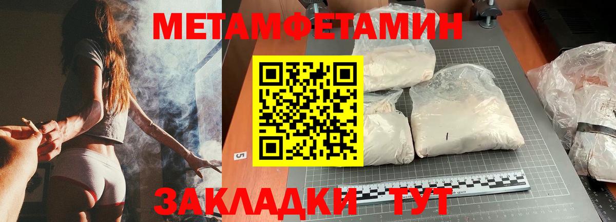 Метамфетамин винт  Метамфетамин винт  Вход с VPN  Северск 