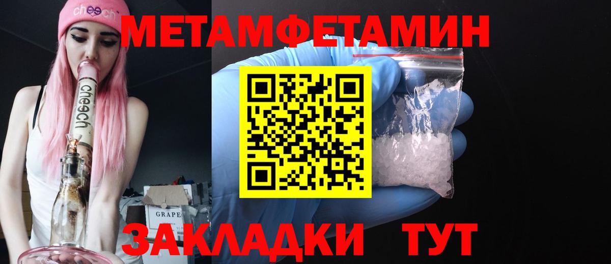Первитин витя Северск
