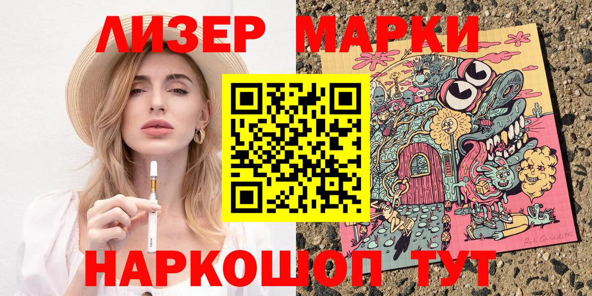 Марки N-bome 1,8мг  Вход с VPN  НБОМе  Северск 