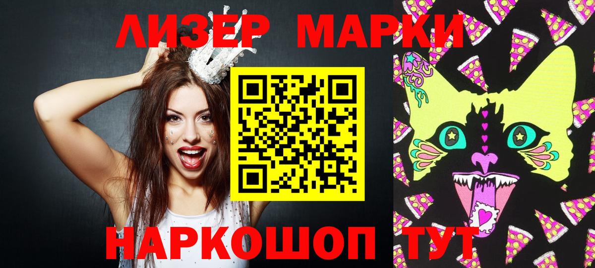 Северск  Марки 25I-NBOMe 1,5мг  Марки N-bome  Вход с VPN 