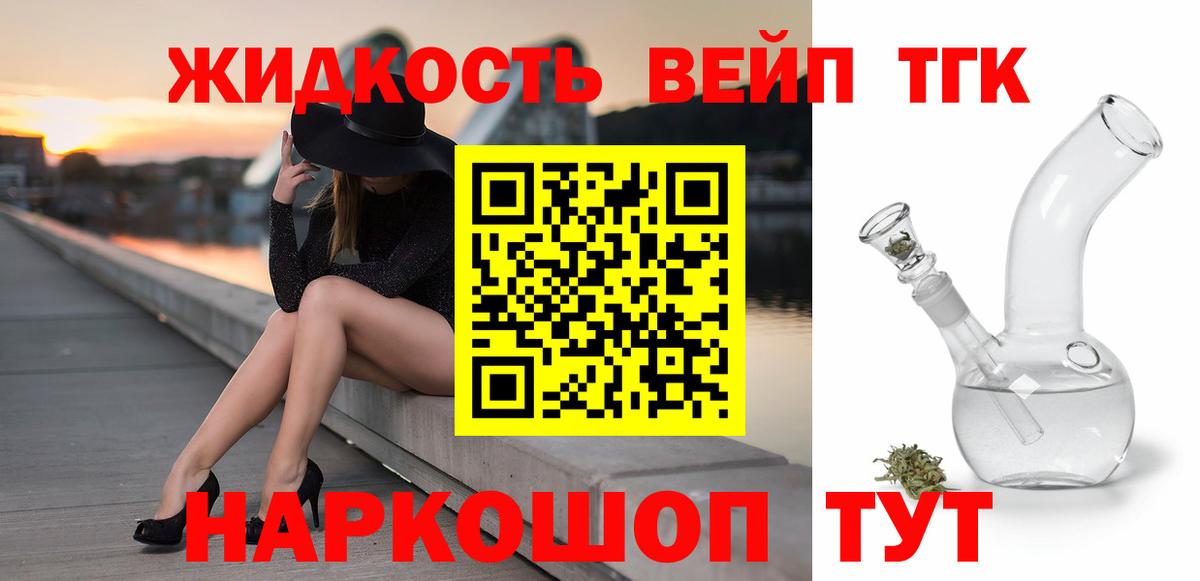 Дистиллят ТГК гашишное масло Северск